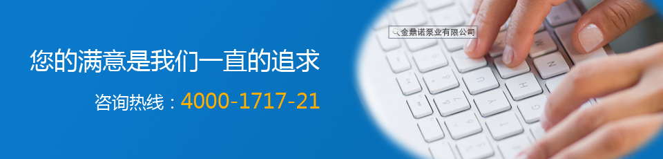 濟南歡迎您，金鼎諾恭候您